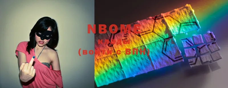 Марки NBOMe 1,5мг  Обоянь 